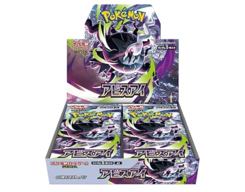 アビスアイ BOX」の人気商品一覧 | 安い商品を通販サイトから探す